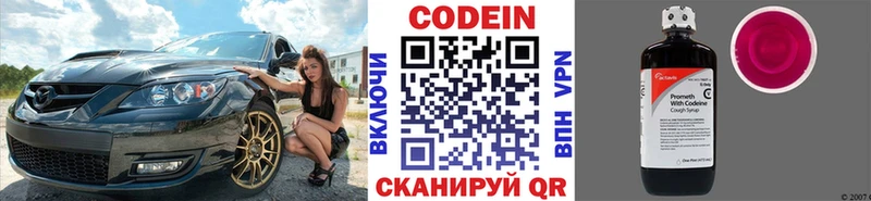 маркетплейс клад  купить  цена  Будённовск  Кодеин напиток Lean (лин) 