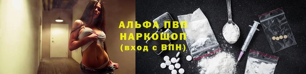 мяу мяу кристалл Балахна