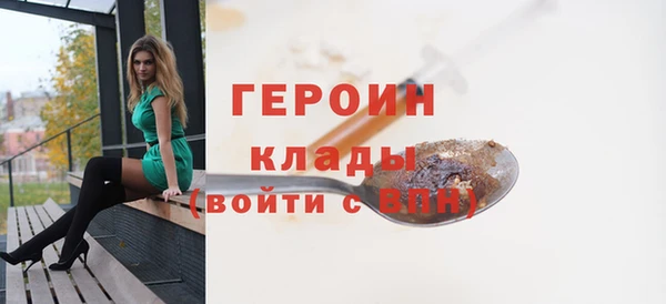 мяу мяу кристалл Балахна