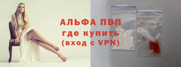 мяу мяу кристалл Балахна