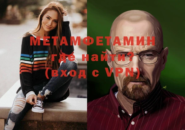мяу мяу кристалл Балахна