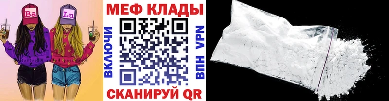 МЕФ кристаллы где найти наркотики Будённовск
