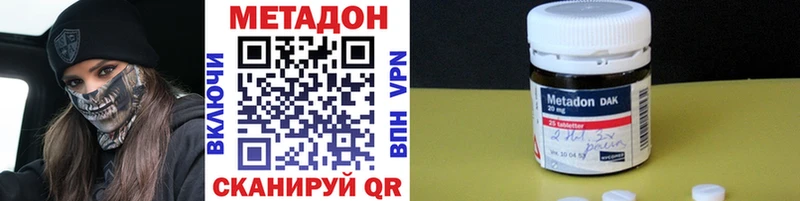 Метадон белоснежный Будённовск