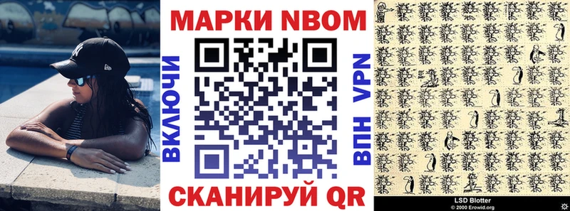 Марки NBOMe 1,5мг  сколько стоит  Будённовск 